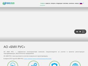 БМХ Рус