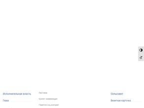 Администрация Бобровского сельсовета