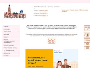 Музей истории г. Бронницы