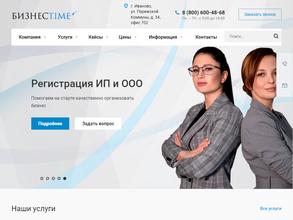 Бизнес Time