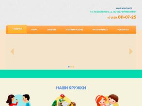 Буревестник kids