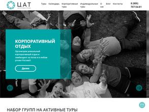 Центр активного туризма