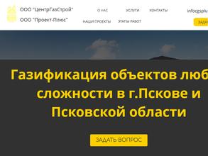 Проект-Плюс