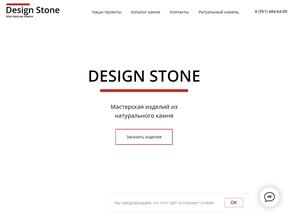 Дизайн камень