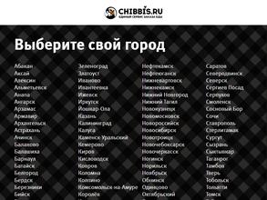 Chibbis.ru