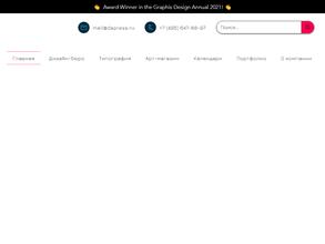 Диджитал Арт