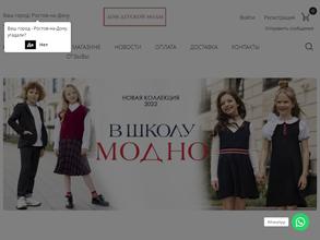 Дом детской моды