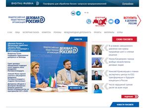 Деловая Россия