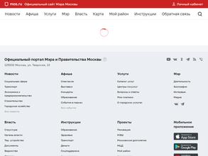 Департамент городского имущества г. Москвы