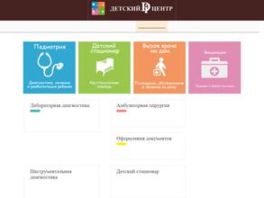 Детский Di центр