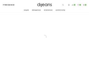 Di jeans дисконт