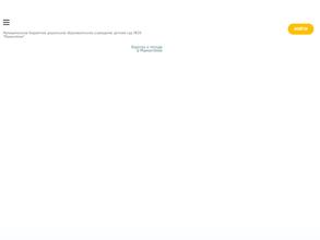 Мамонтенок