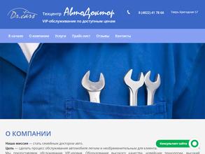 АвтоДоктор