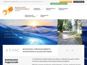 Золотая рыбка