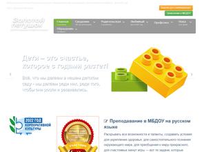 Золотой петушок