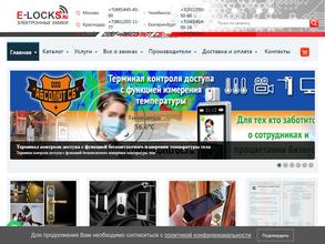 E-locks.ru