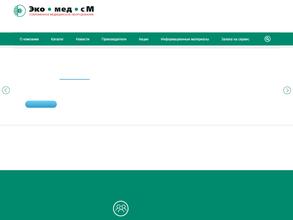 Эко-мед-с м