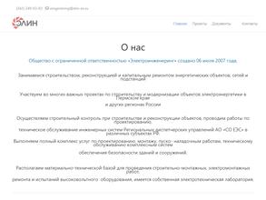 Электроинженеринг