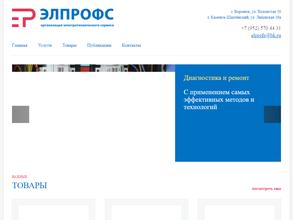 Элпрофс