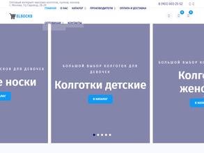 Elsocks.ru