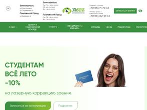 Центр микрохирургии глаза