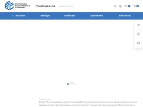 Энтренс электроникс