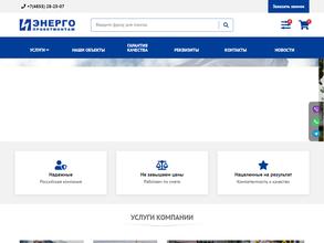 ЭнергоПроектМонтаж