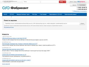 Национальная электронная площадка