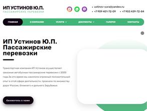 Транспортная компания