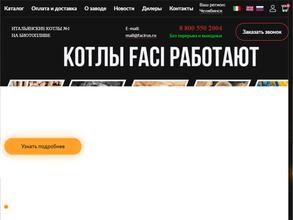 Завод Фачи-Рус