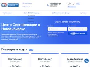 Федеральный центр сертификации