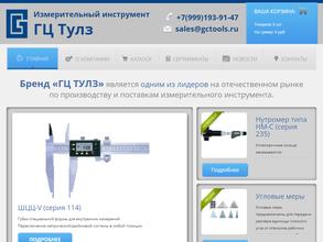 Измерительный инструмент