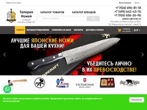 Галерея ножей