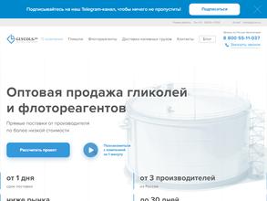 Гликоли.ру