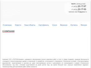 ГОРПОЖтехника+