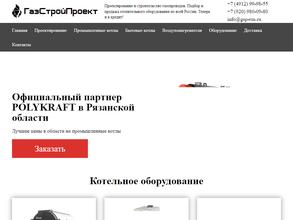 Газстройпроект