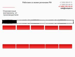 Компания ХАРД