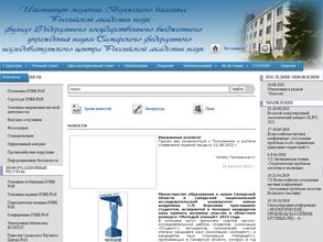 Институт экологии Волжского бассейна РАН