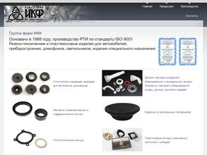 ИКФ Консалтинг