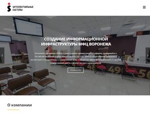 Интеллектуальные системы