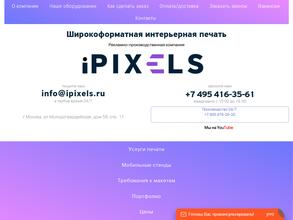 Широкоформатная интерьерная печать