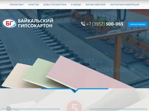 Иркутский гипсовый завод