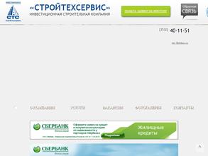 Стройтехсервис