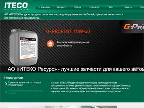 ИТЕКО Ресурс