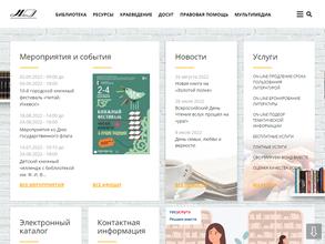 Библиотека №18