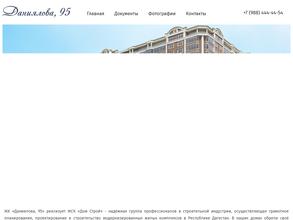 Строящиеся объекты