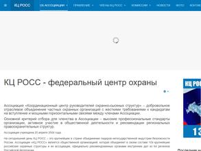 Негосударственные предприятия безопасности