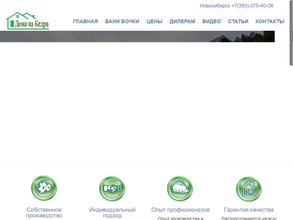 Строй Инвест