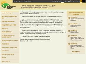 Всероссийское общество слепых