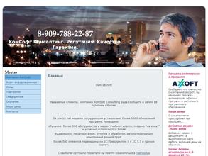 КомСофт Консалтинг